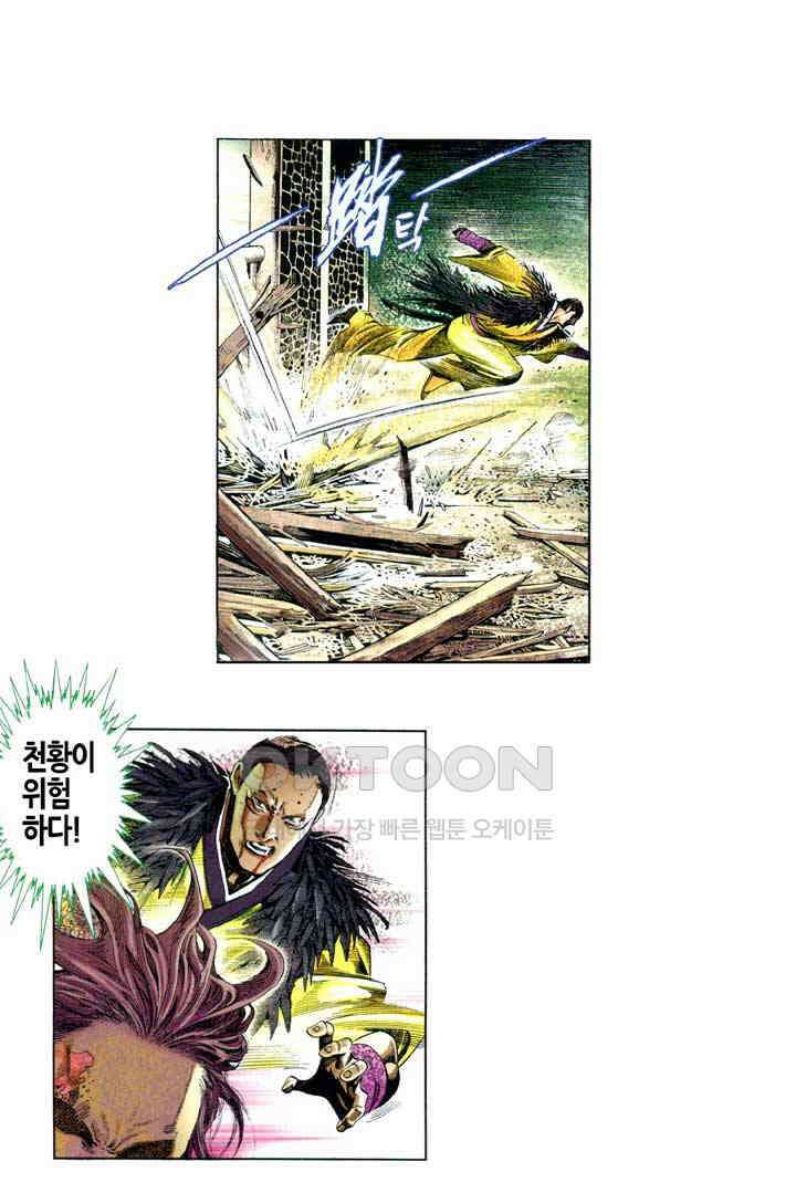 풍운 643화 목숨을 건 도박 19