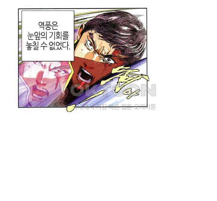 풍운 643화 목숨을 건 도박 23