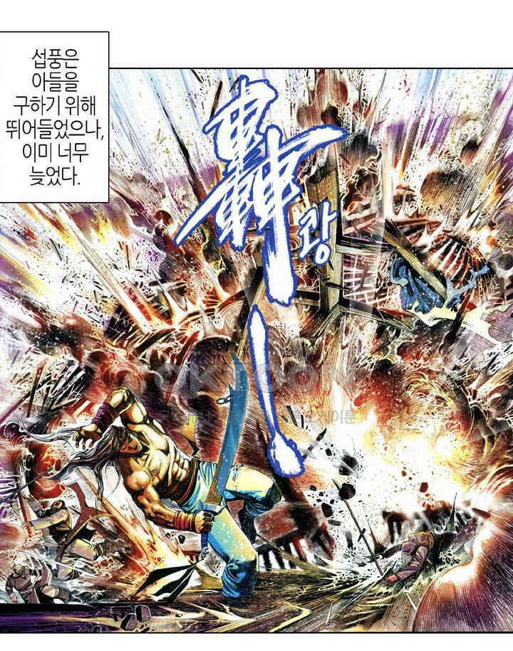 풍운 643화 목숨을 건 도박 30