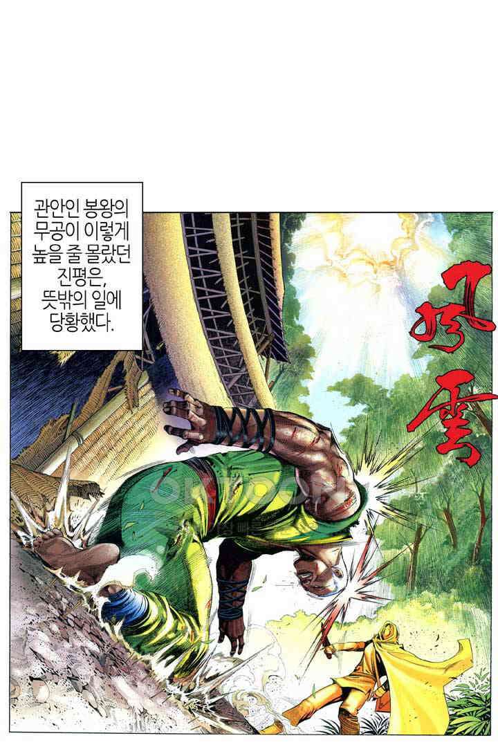 풍운 648화 심리전 2