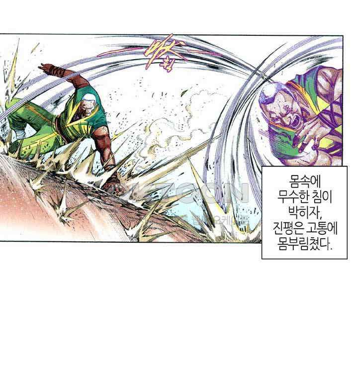 풍운 648화 심리전 3