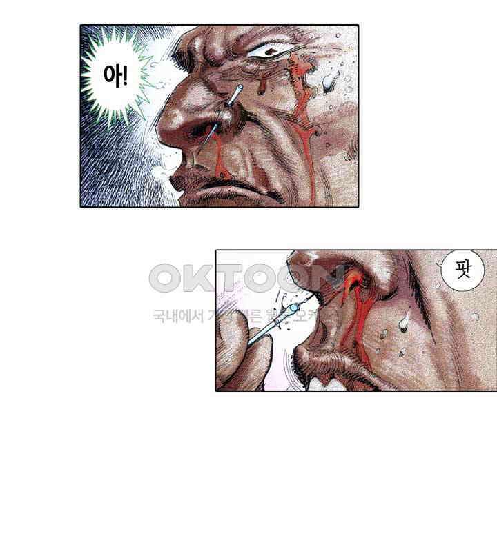 풍운 648화 심리전 4