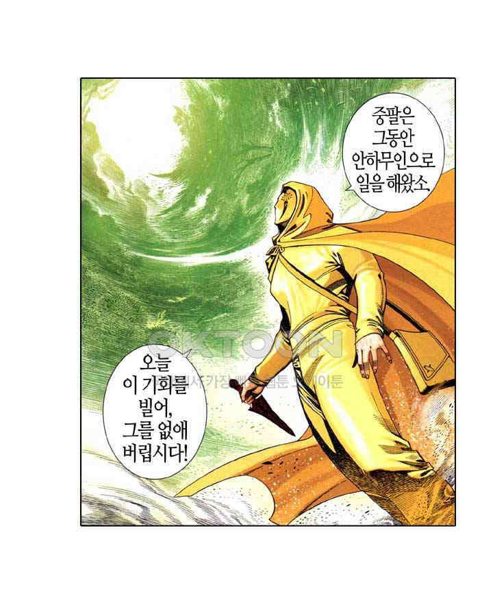 풍운 648화 심리전 7