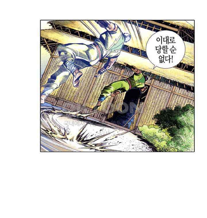 풍운 648화 심리전 9