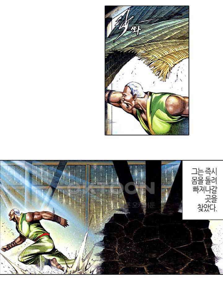 풍운 648화 심리전 10