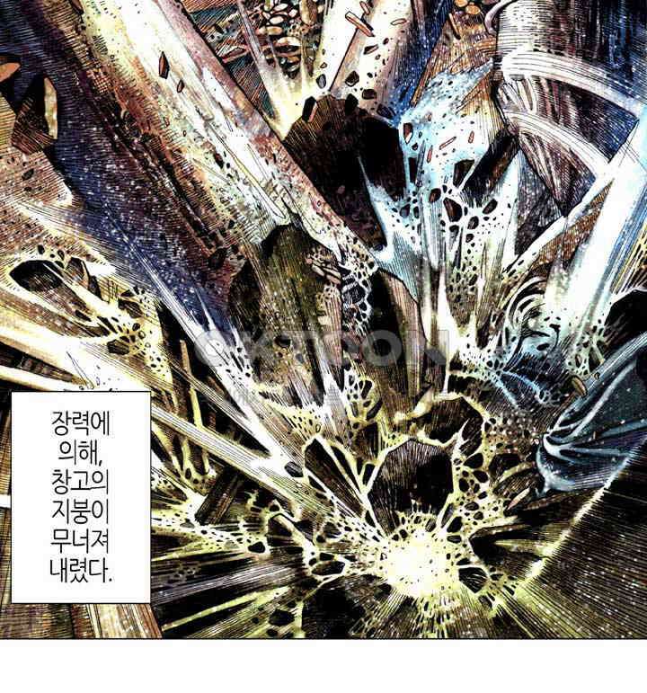 풍운 648화 심리전 18