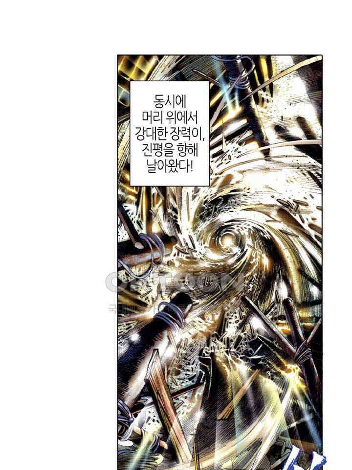 풍운 648화 심리전 19