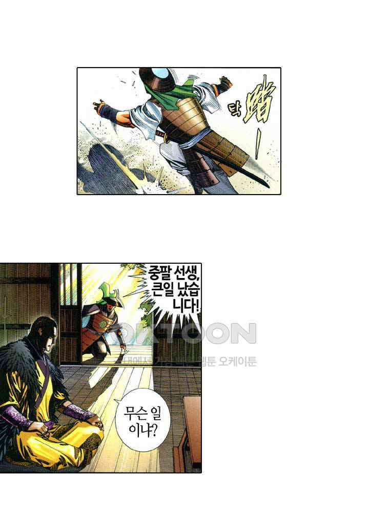 풍운 648화 심리전 26