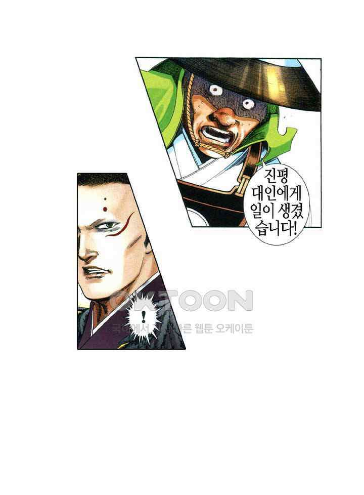 풍운 648화 심리전 27