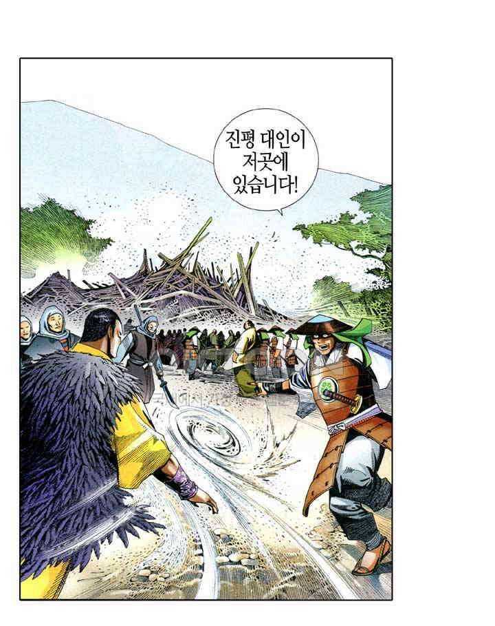 풍운 648화 심리전 28