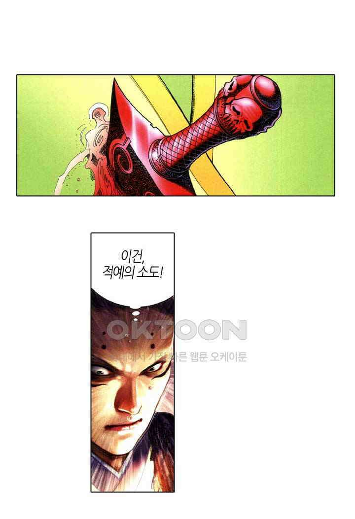 풍운 648화 심리전 32