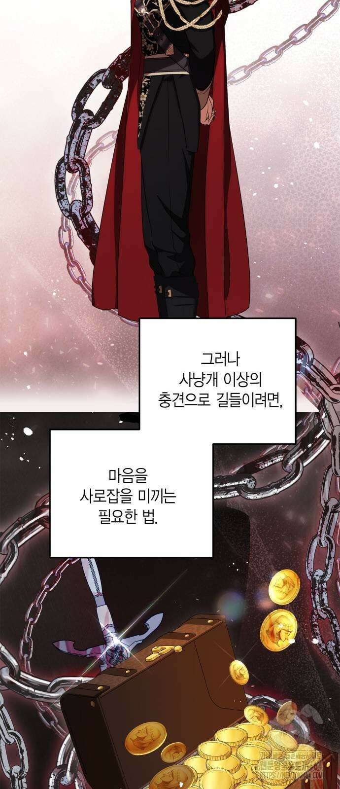 전리품 공작부인 4화 10