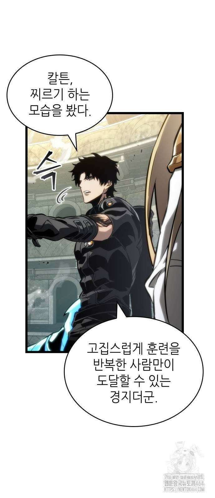 멸망 이후의 세계 153화 9
