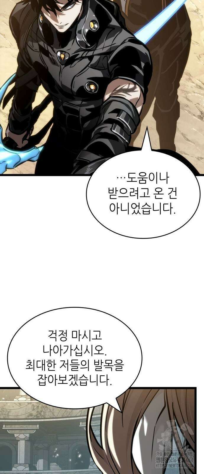 멸망 이후의 세계 153화 12