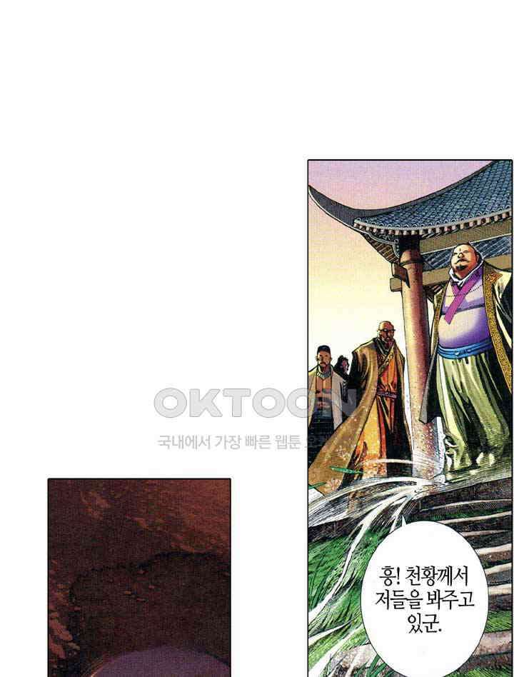 풍운 657화 무자무적 (2) 3
