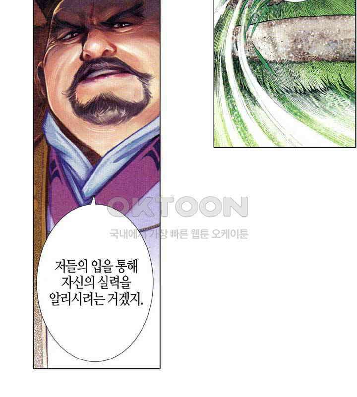 풍운 657화 무자무적 (2) 4