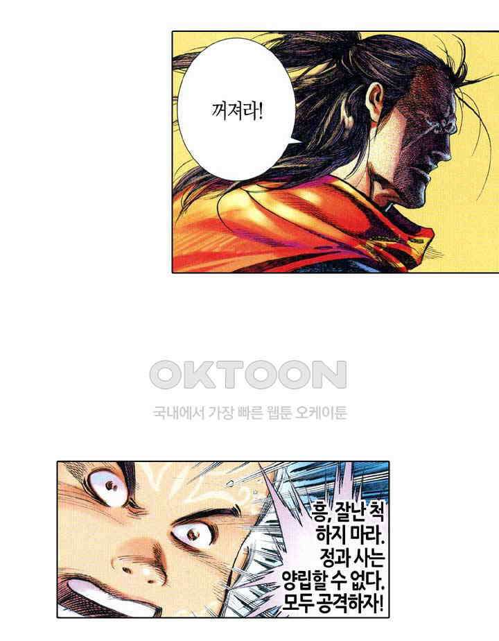 풍운 657화 무자무적 (2) 6