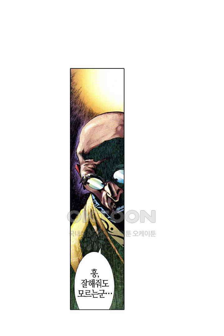풍운 657화 무자무적 (2) 8