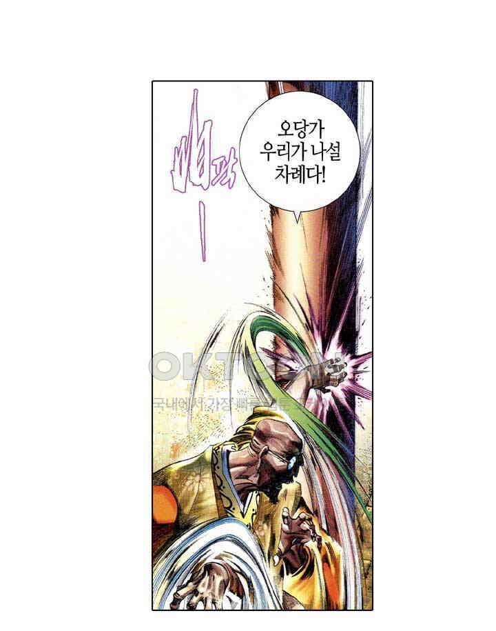 풍운 657화 무자무적 (2) 9