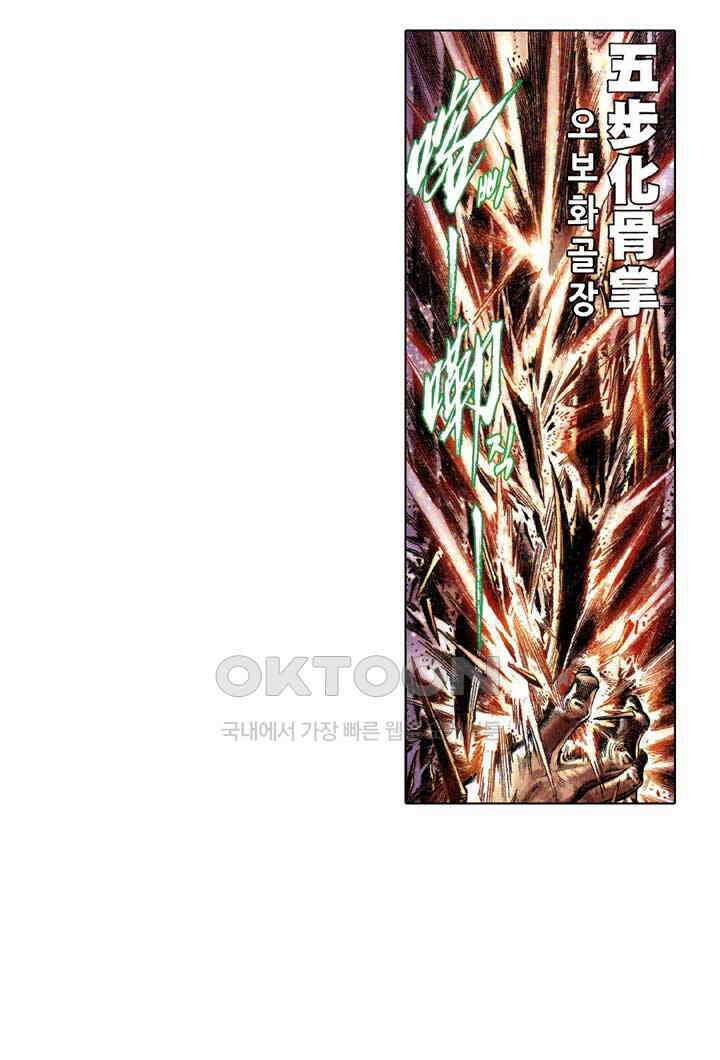 풍운 657화 무자무적 (2) 10