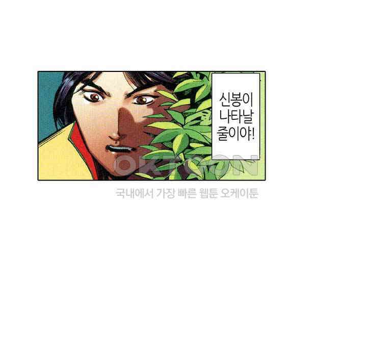 풍운 657화 무자무적 (2) 18