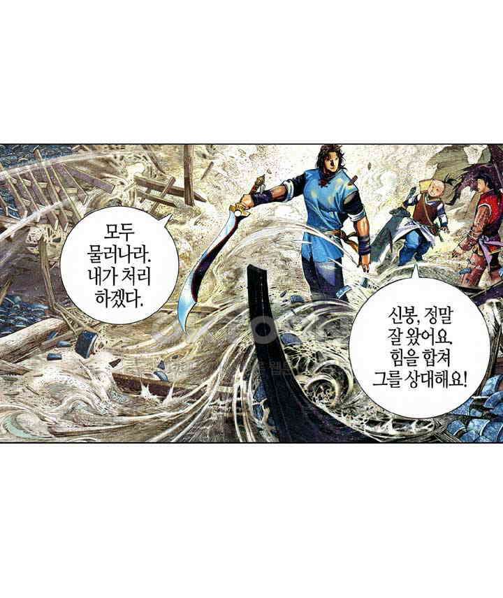풍운 657화 무자무적 (2) 20
