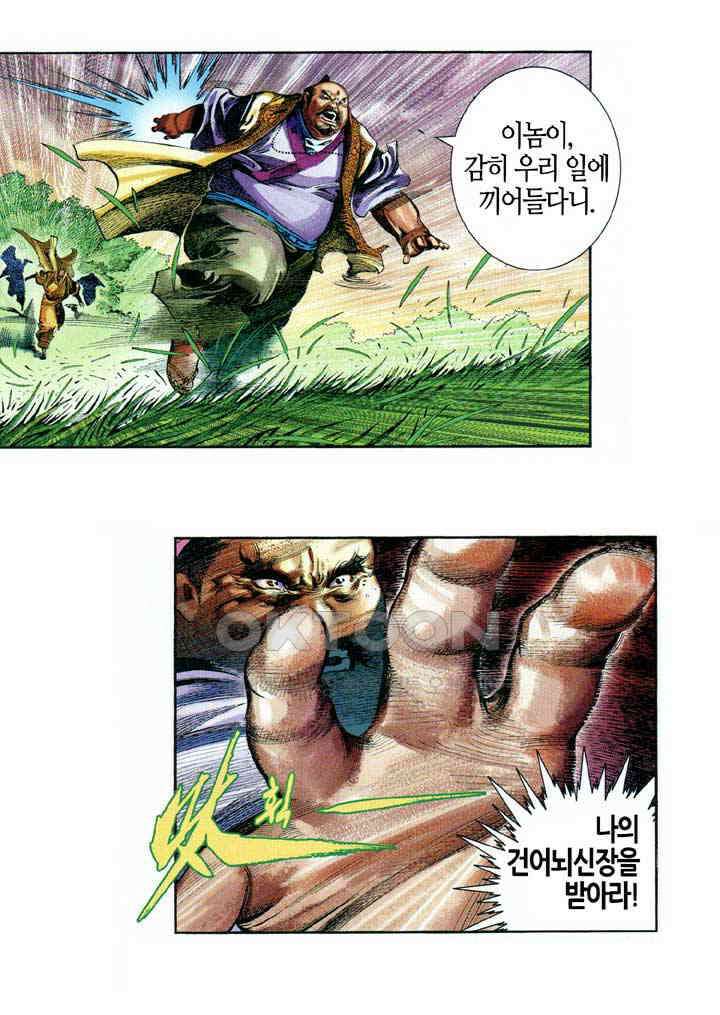 풍운 657화 무자무적 (2) 21