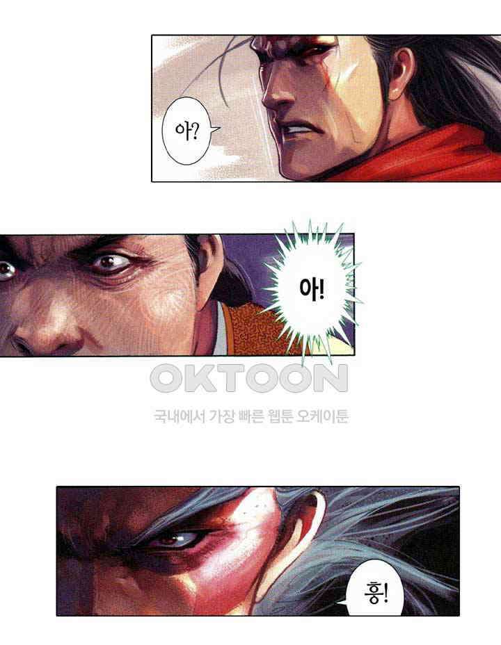 풍운 657화 무자무적 (2) 23