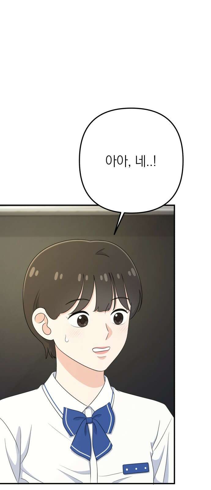 솔로스쿨 27화 6