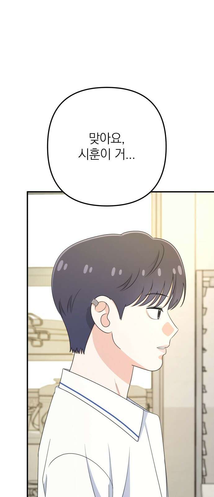 솔로스쿨 27화 7