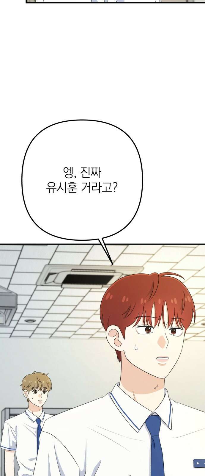 솔로스쿨 27화 8