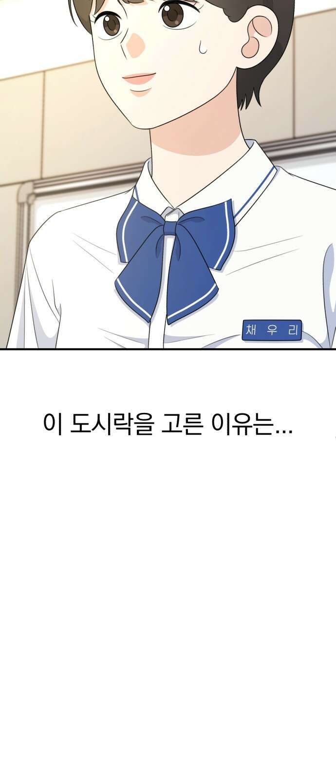 솔로스쿨 27화 11