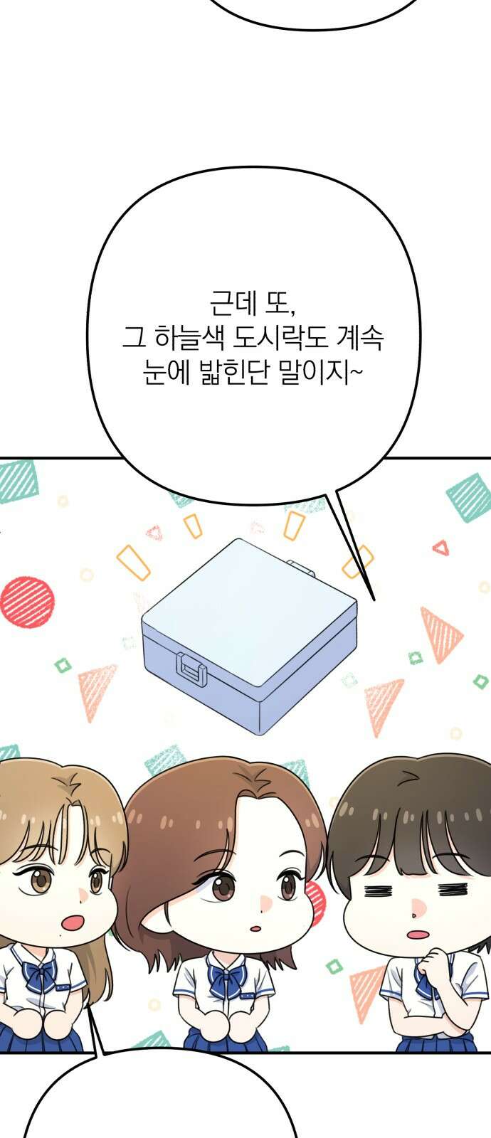 솔로스쿨 27화 22