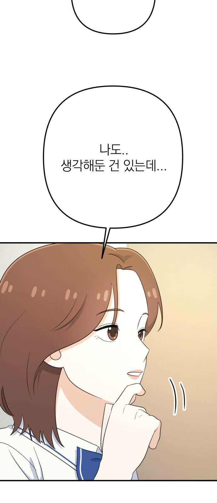 솔로스쿨 27화 26