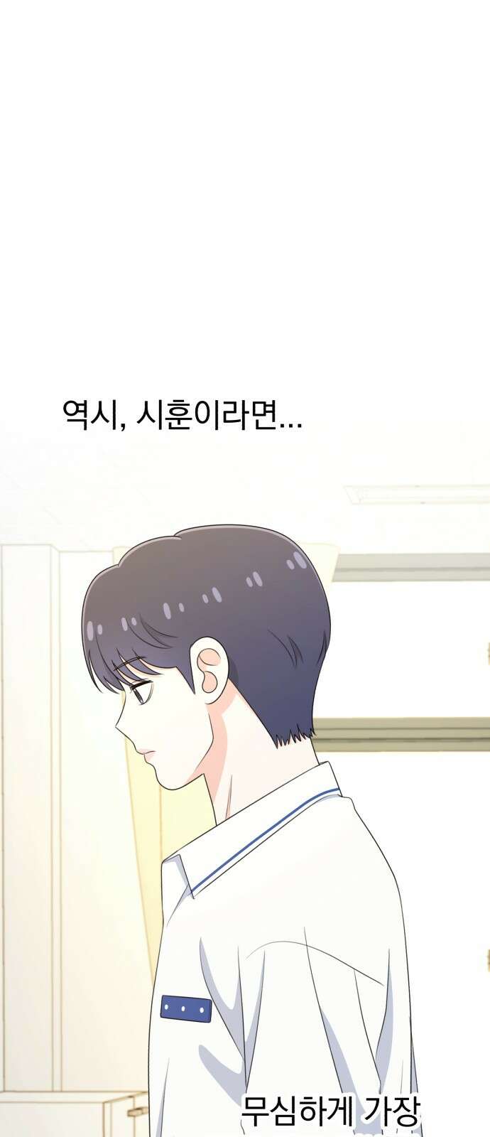 솔로스쿨 27화 27