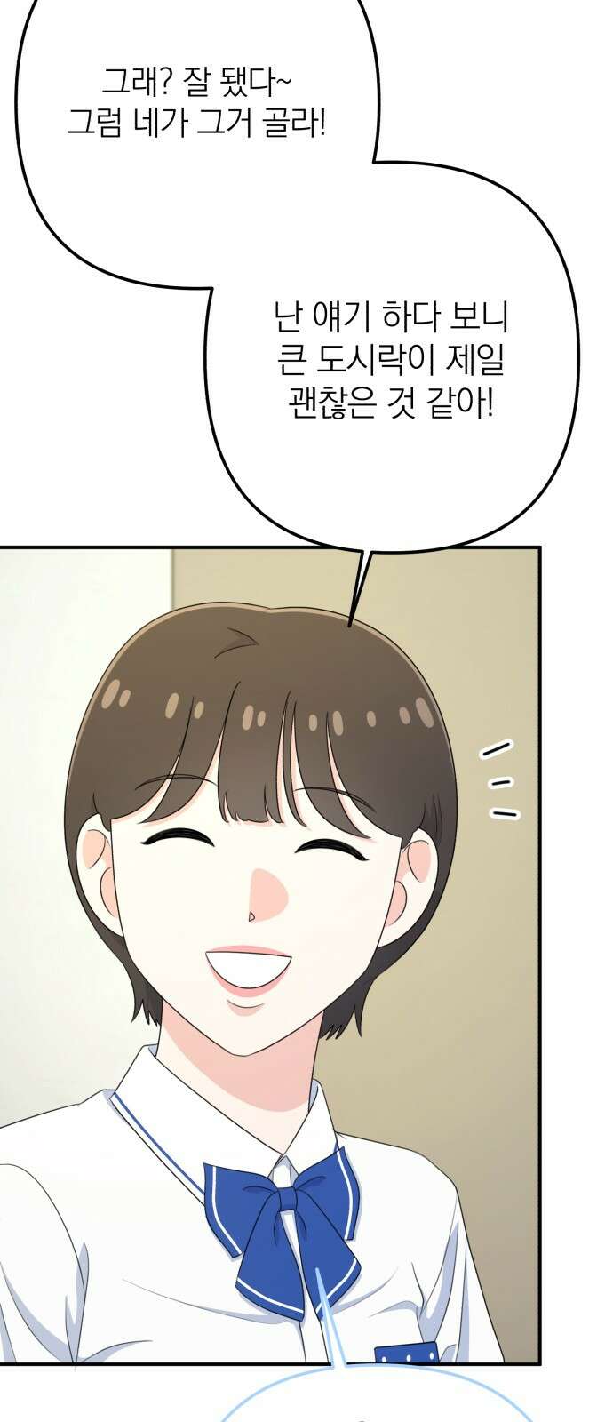 솔로스쿨 27화 30