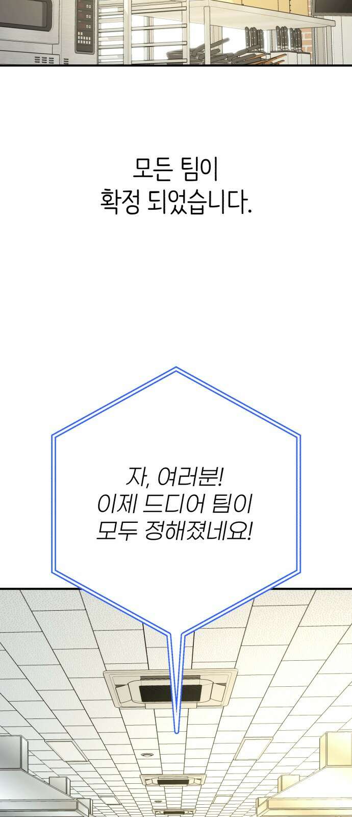 솔로스쿨 27화 34