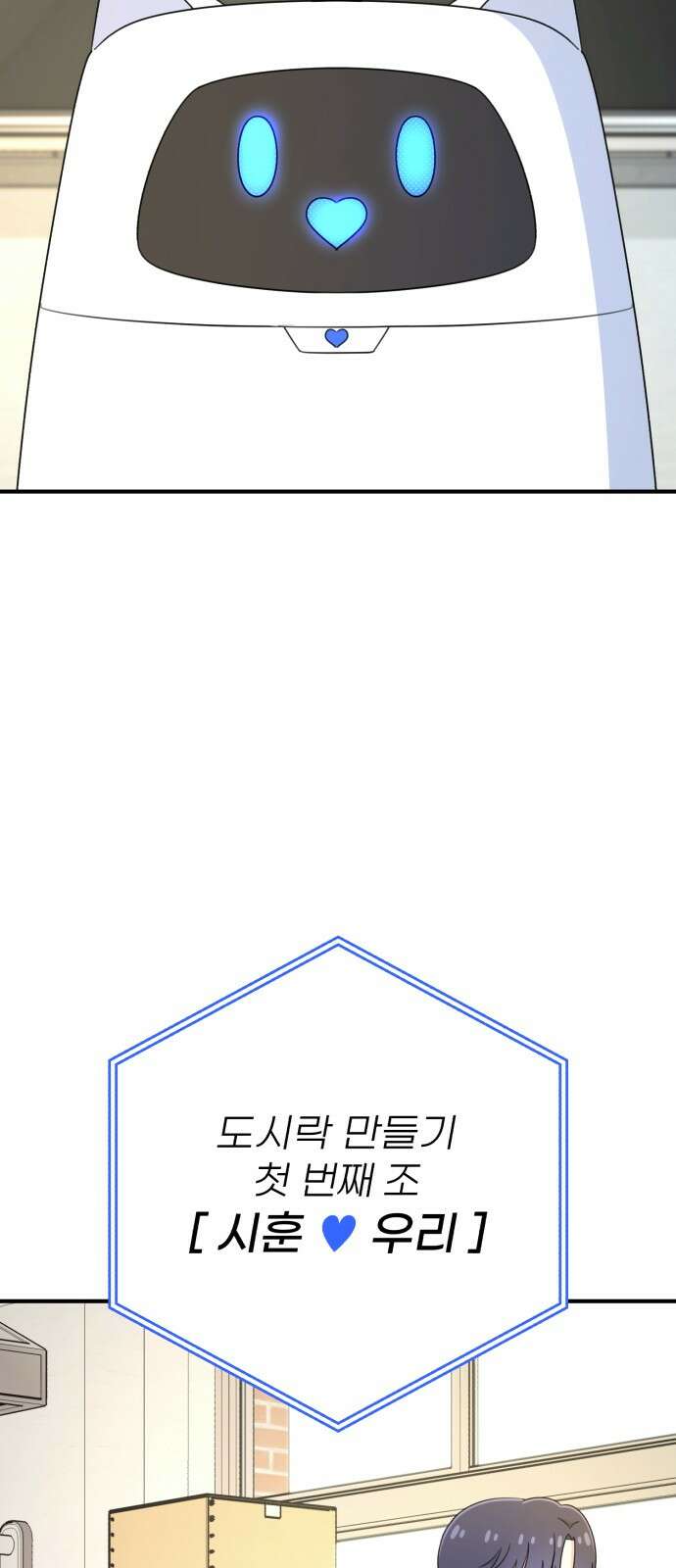 솔로스쿨 27화 36