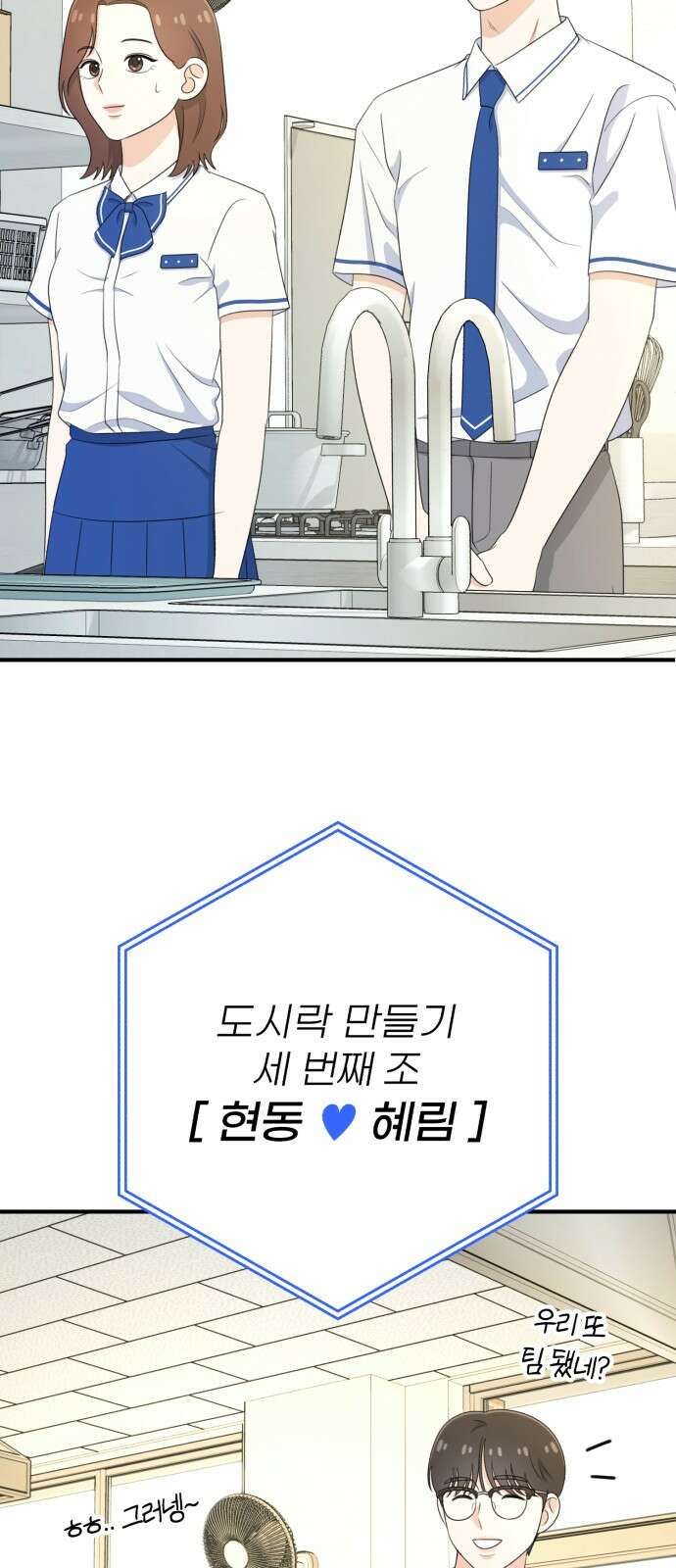 솔로스쿨 27화 38