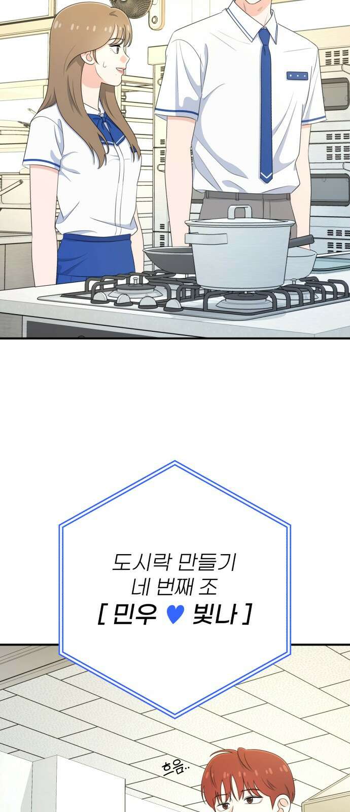솔로스쿨 27화 39
