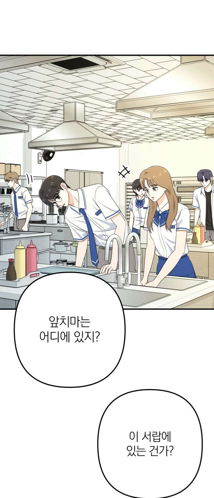 솔로스쿨 27화 42