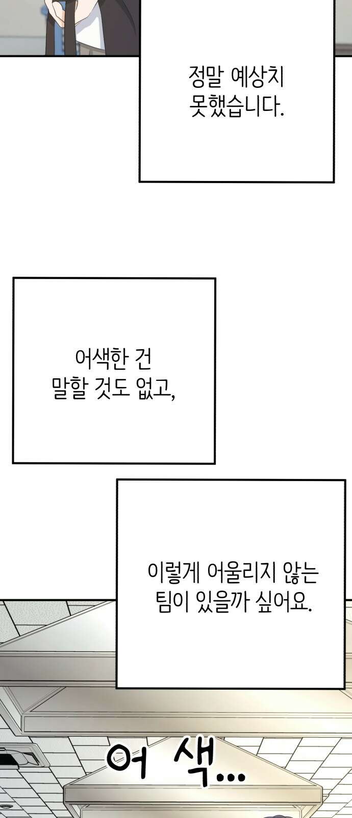 솔로스쿨 27화 47