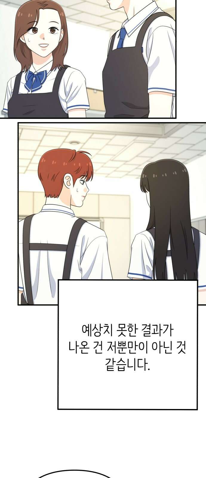 솔로스쿨 27화 49