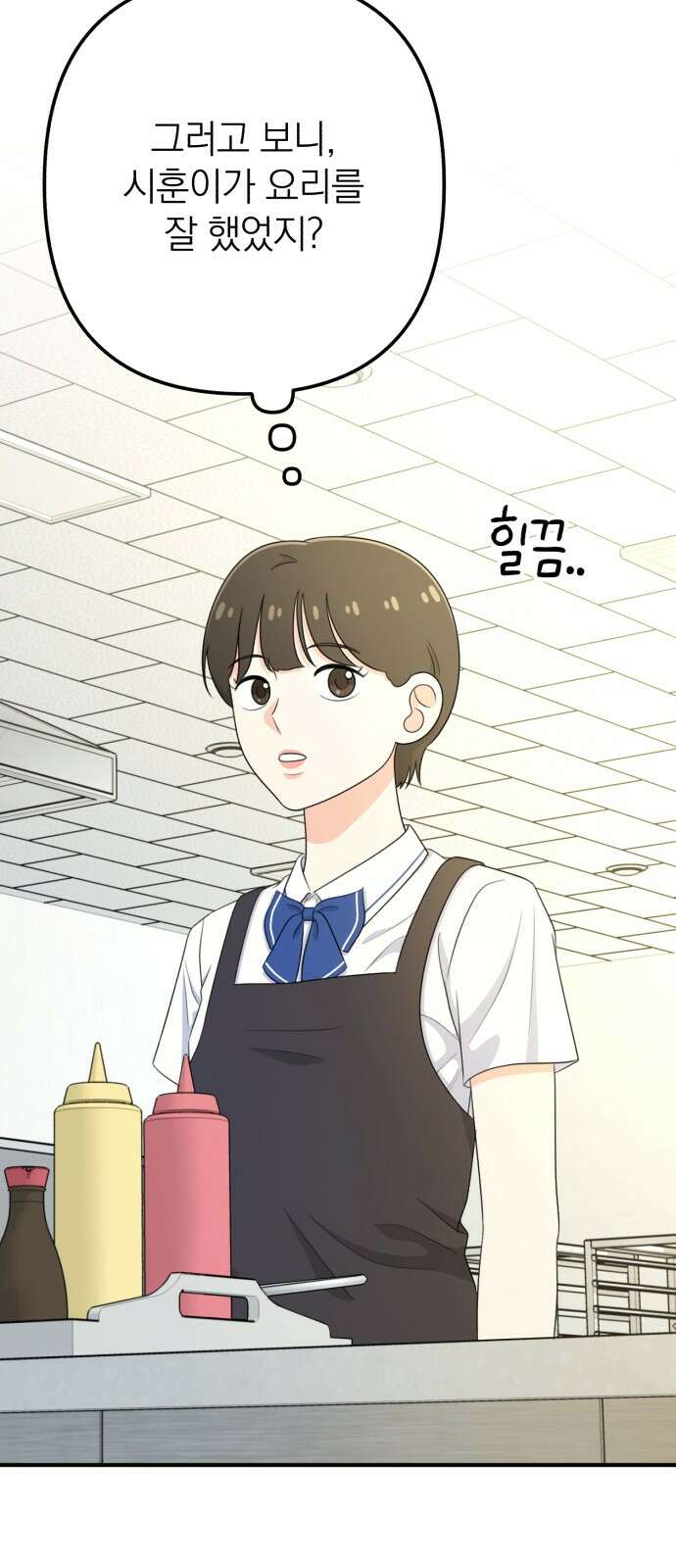 솔로스쿨 27화 50