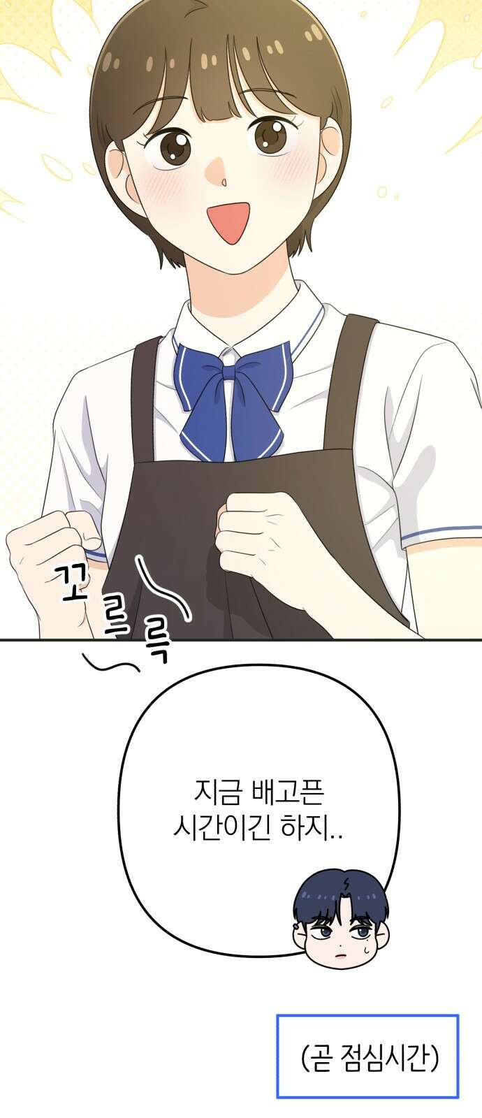 솔로스쿨 27화 63