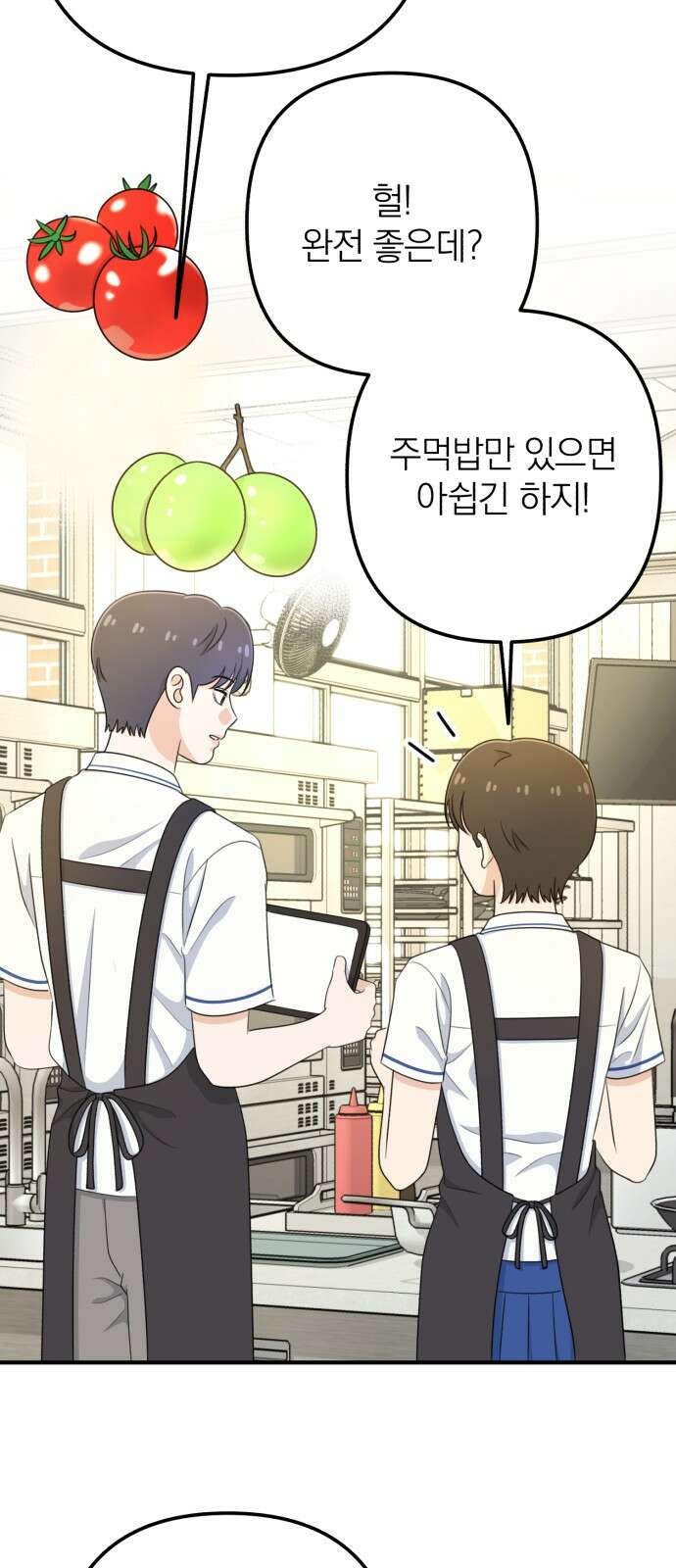 솔로스쿨 27화 67