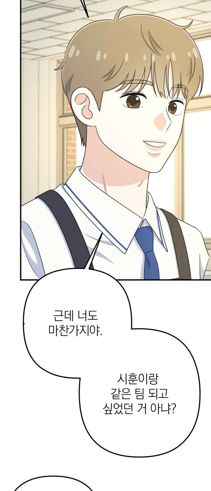 솔로스쿨 27화 73