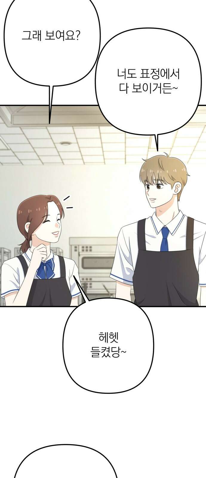 솔로스쿨 27화 74
