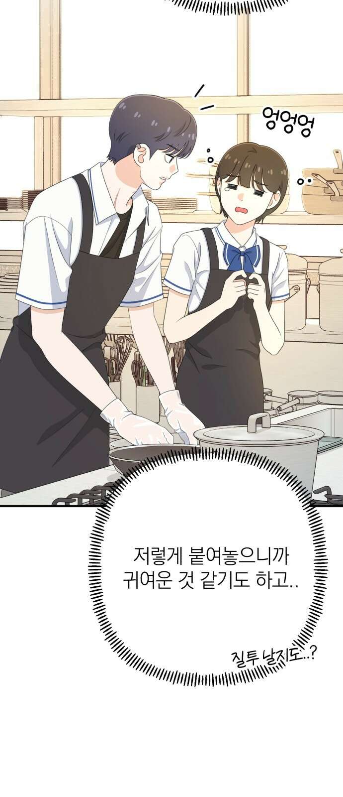 솔로스쿨 27화 93