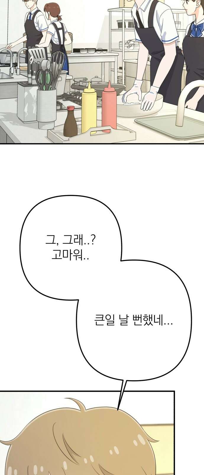솔로스쿨 27화 100